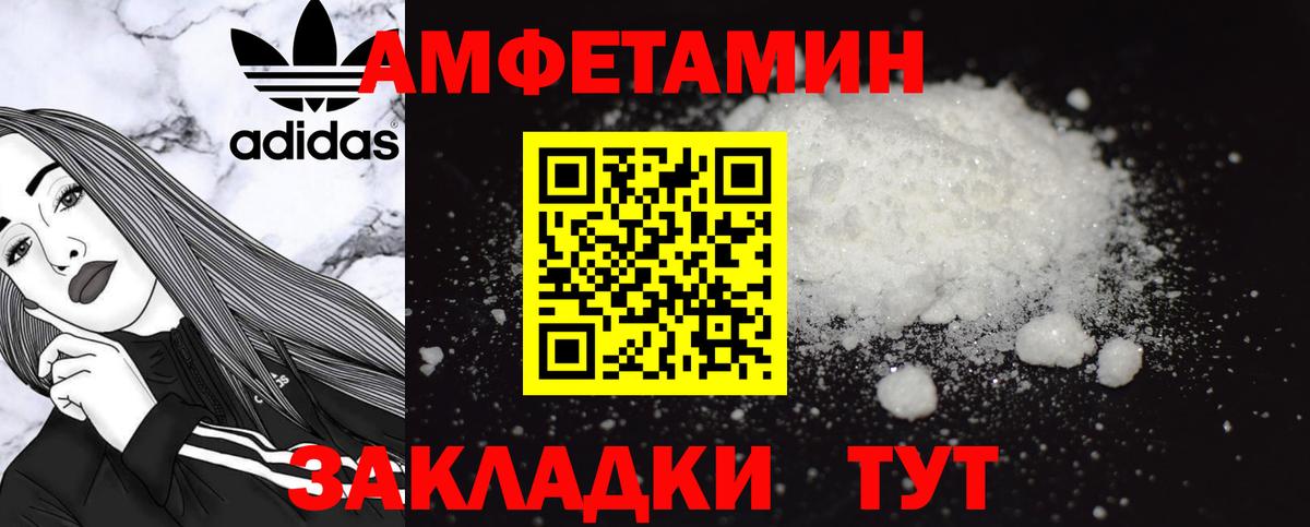 Амфетамин Premium  Вход с VPN  shop состав  Вичуга 