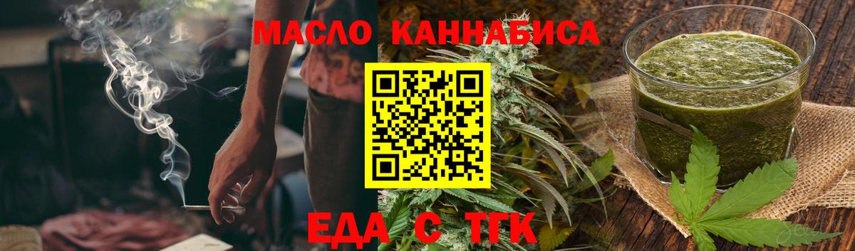 Печенье с ТГК марихуана  Вход с VPN  Вичуга 