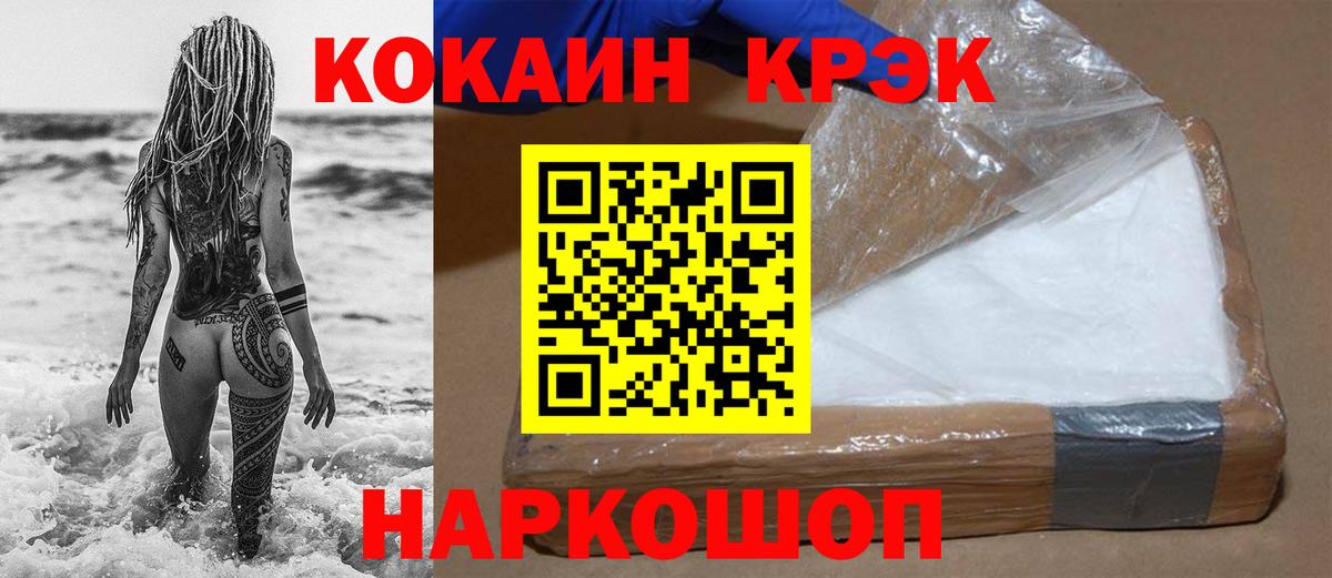 COCAIN Columbia  Вход с VPN  Кокаин VHQ  Вичуга 