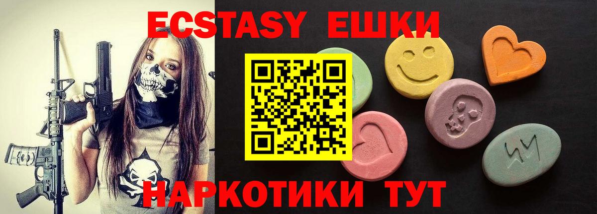 ЭКСТАЗИ  Вход с VPN  OMG ТОР  Ecstasy 280 MDMA  Ecstasy DUBAI  Вичуга 