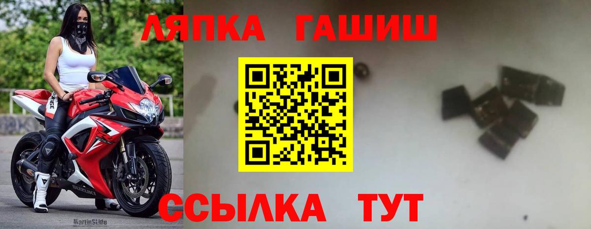 ГАШИШ ice o lator Вичуга