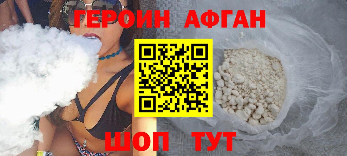 Вичуга  ГЕРОИН белый  ГЕРОИН  Вход с VPN 