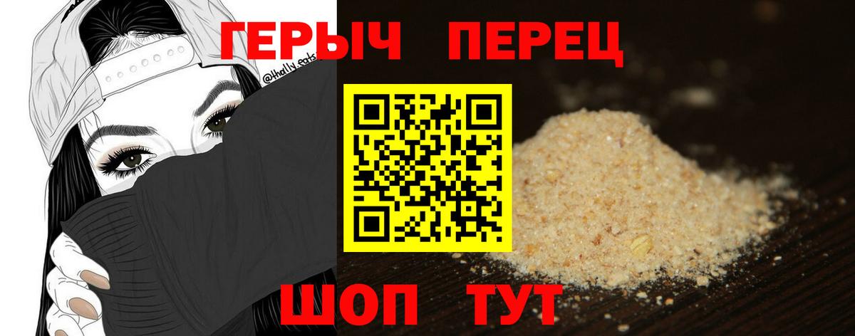ГЕРОИН герыч Вичуга