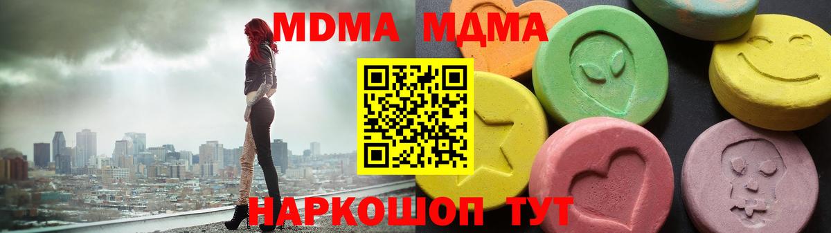 Вичуга  MDMA молли  Вход с VPN 