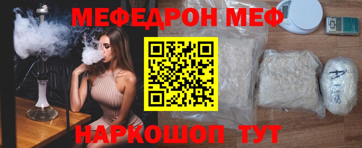 hydra маркетплейс  МЯУ-МЯУ мука  МЯУ-МЯУ  Вход с VPN  Вичуга 