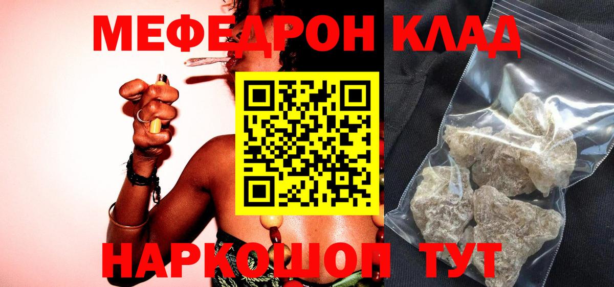 Мефедрон мука Вичуга