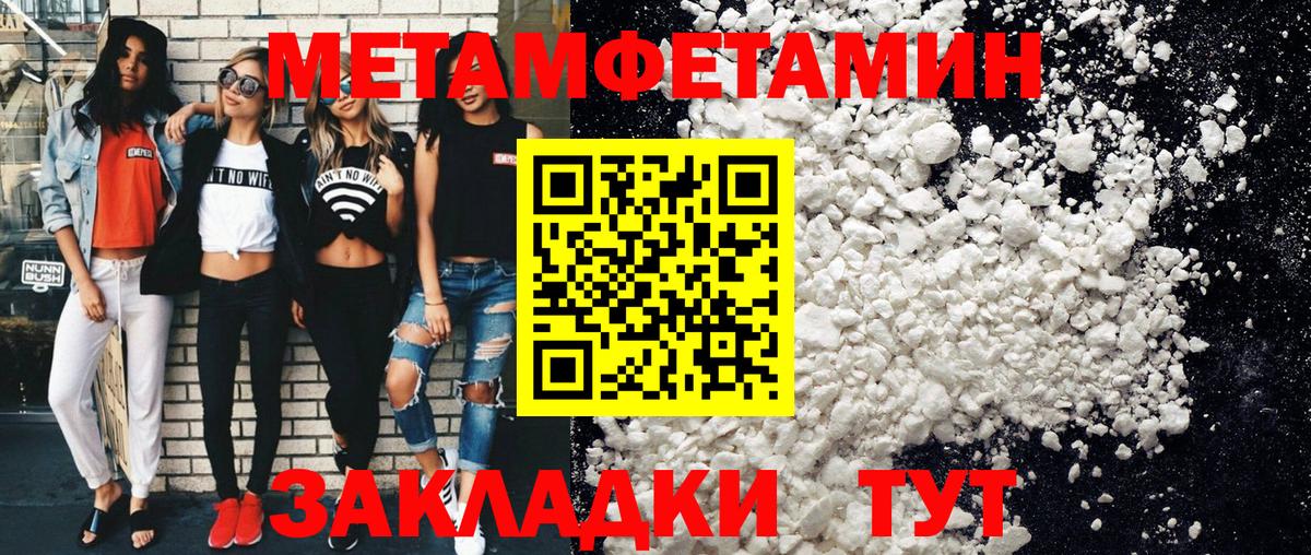 Первитин мет Вичуга