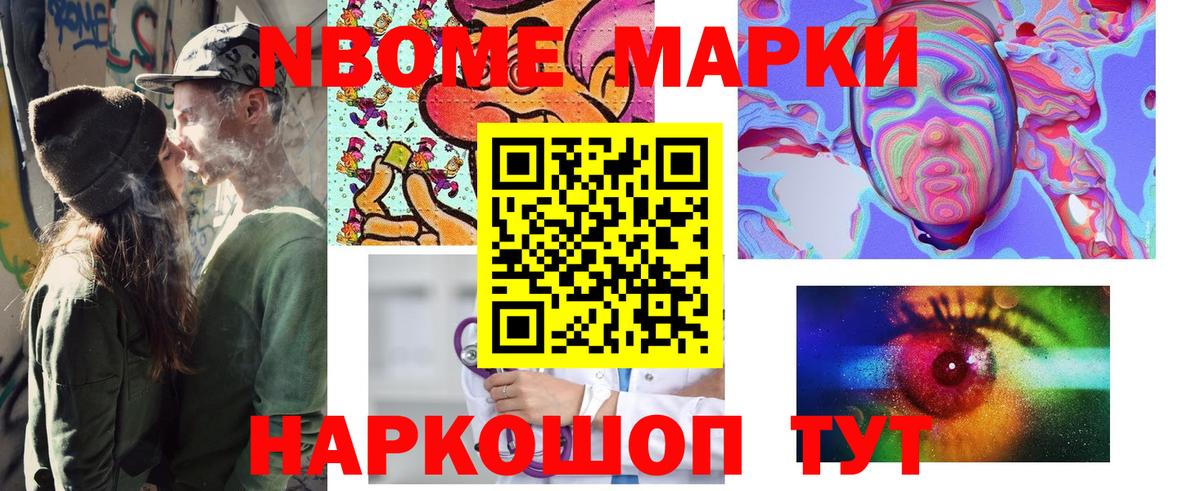 Вичуга  Марки NBOMe  Вход с VPN  Марки 25I-NBOMe 1,5мг 