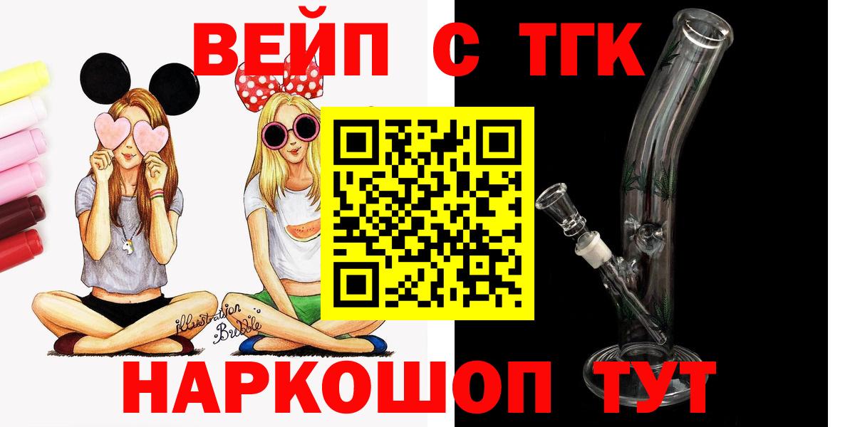 Дистиллят ТГК гашишное масло  ТГК концентрат  МЕГА tor  Вход с VPN  Вичуга 