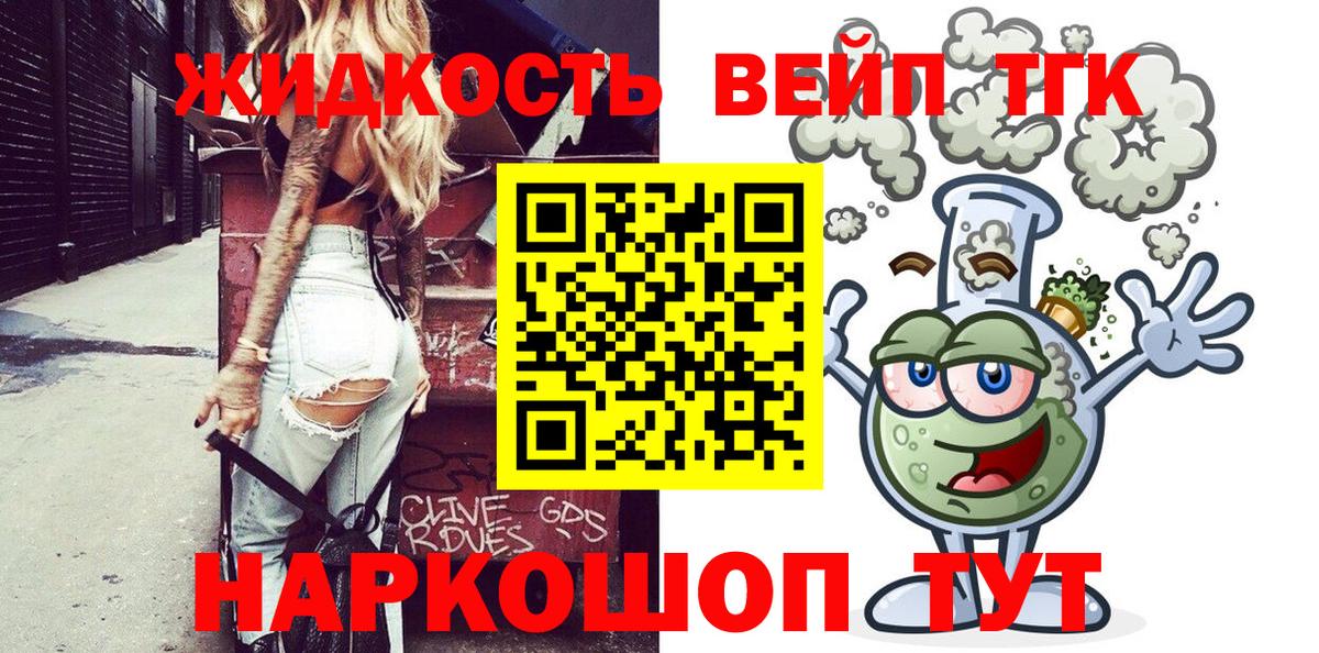 Дистиллят ТГК вейп Вичуга